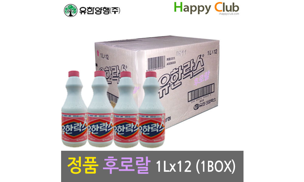 [유한양행] 락스 후로랄 1L-12개(1박스) /업소용/무료배송