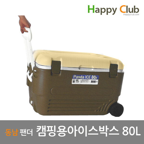 [동남] 팬더 대용량 캠핑용 아이스박스 80L/카키/브라운 / 무료배송